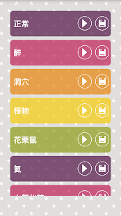 聲音改變(圖2)-速報App