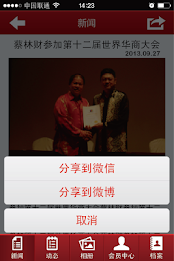 Dato Anthony Chua poster 3