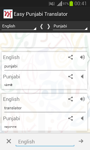 【免費書籍App】Easy Punjabi Translator-APP點子