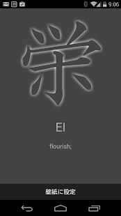 How to get COOL KANJI Lite LiveWallPaper 1.0 mod apk for laptop