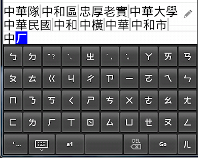 免費下載gPen繁體版手寫輸入法,gPen繁體版手寫輸入法免費安卓Android 軟體下載 – 1mobile台灣第一安卓Android下載站