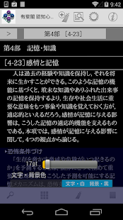 有斐閣 認知心理学ハンドブック(圖7)-速報App