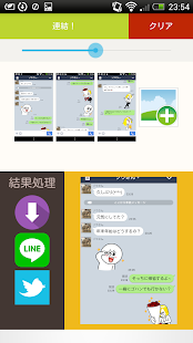 图片自动连接(圖4)-速報App