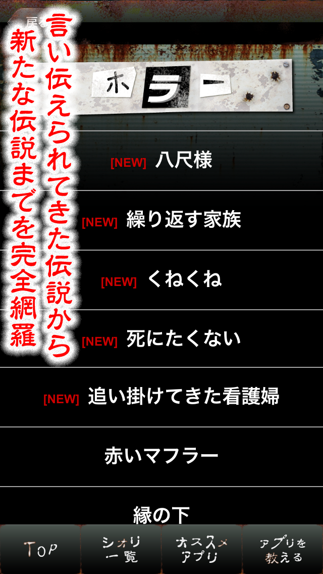 【完全版】700話超！都市伝説ファイル Screen 2