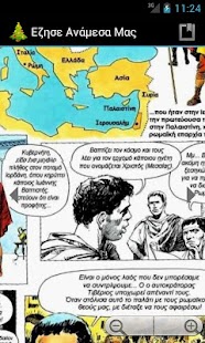 download He Lived Among Us (Greek) free