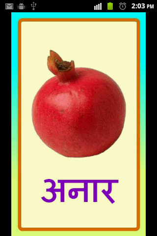 Fruits in Hindi