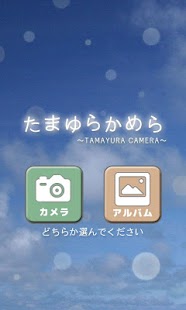 How to install Camera Tamayura 1.0.1 unlimited apk for bluestacks