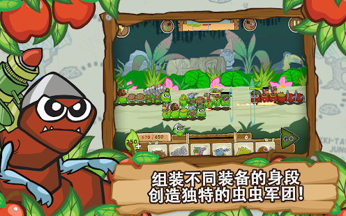 激战毛毛虫军团(圖2)-速報App