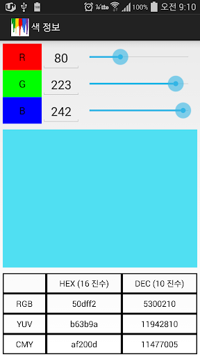 【免費生產應用App】ColorInformation-APP點子