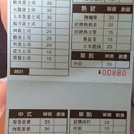 肉蛋吐司