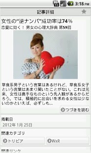 How to download Web R25 リーダー 1.0.2 unlimited apk for android