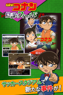 名探偵コナン×推理ゲーム：大ヒットアニメが推理ゲームで登場！(圖5)-速報App