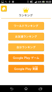 立体形あて（あそんでまなぶ！シリーズ）(圖5)-速報App