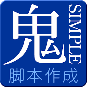 Oni Simple Scenario Editor.apk 3.0