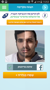 Free Download הסיכוי שבסיכון APK for Android