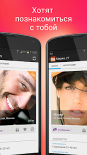 Приложения на Google Play – Мамба – знакомства онлайн