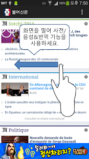 Free 불어신문 APK for PC