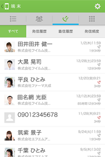 SMARTアドレス帳 シンプルデザインで高機能な「電話帳」(圖6)-速報App