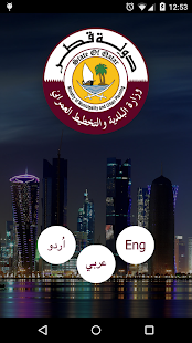 Free Baladiya APK for Android