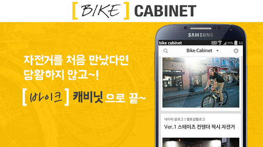 바이크캐비넷 - 모아보는 재미가 있는 바이크캐비넷