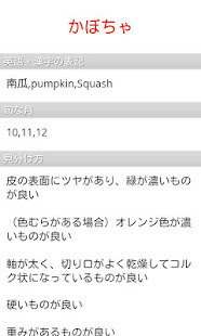 野菜見極め術(圖3)-速報App