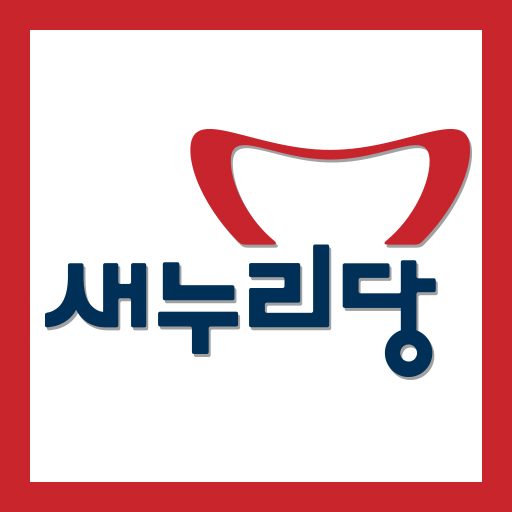 김원태 새누리당 서울 후보 공천확정자 샘플 (모팜) LOGO-APP點子