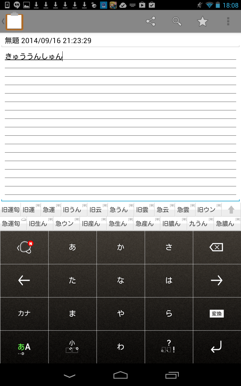 三国志変換！ Screen 1