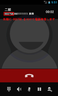 How to install R-hook 簡単楽天でんわ発信 1.0 mod apk for laptop