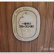 KIRIN ICHIBAN GARDEN