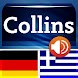 German<>Greek Dictionary T