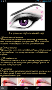 How to download Уроки макияжа 1.0 unlimited apk for android