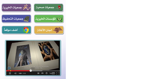 How to download دليل الخير دليلك للخير 1.0 mod apk for laptop