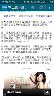 免費下載新聞APP|掌上第一财经 app開箱文|APP開箱王