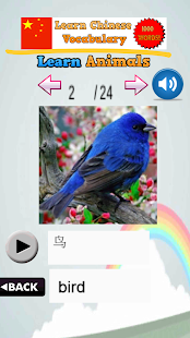 學中國話(圖4)-速報App
