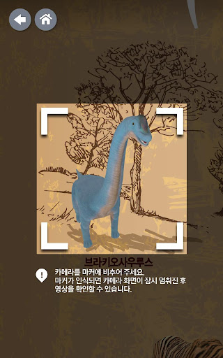 【免費教育App】서대문자연사박물관 AR 체험-APP點子