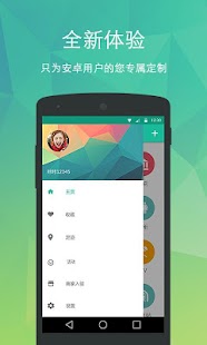 随便走-全息步行导航 Screenshots 3