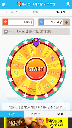 【免費棋類遊戲App】크리스탈 생성기/제조기/뽑기 - 기프트앱-APP點子