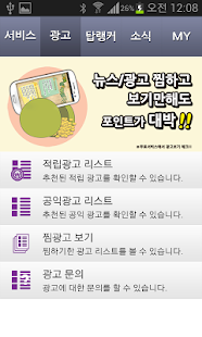 How to download 니톡내톡 전화하고 적립받고 기부하고 나눔주는톡 1.14 mod apk for android