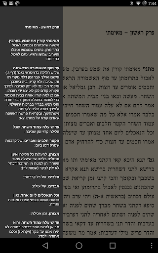 אגמי''ן Talmud