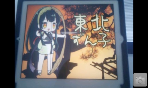 How to download AR東北ずん子ちゃん 1.0 apk for bluestacks
