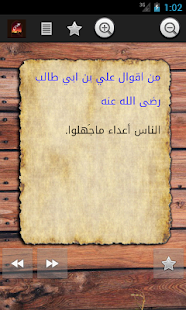 How to get حكم واقوال علي بن ابي طالب patch 1.24 apk for android