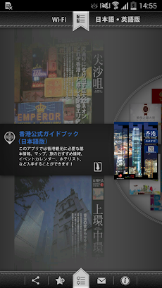 香港公式ガイドブック（日本語版）のおすすめ画像1
