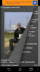 S.E.C.T.O.R - Путь одиночки(圖4)-速報App