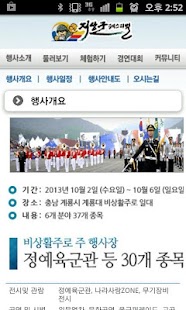 Free Download 지상군 페스티벌 APK