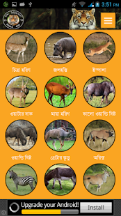 Dhaka Zoo(圖5)-速報App
