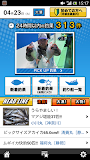 沖釣りLIVE！　釣り、釣果、沖釣りアプリ