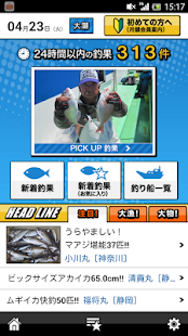 沖釣りLIVE！　釣り、釣果、沖釣りアプリ(圖1)-速報App
