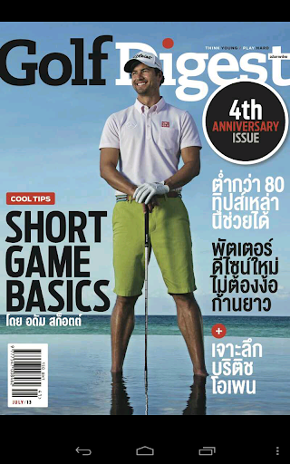 免費下載新聞APP|Golf Digest Thailand app開箱文|APP開箱王