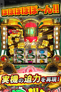 緑ドンVIVA2(圖1)-速報App