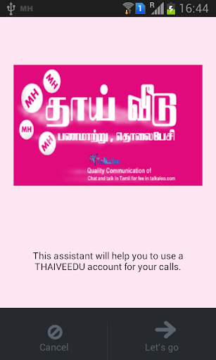 Thaiveedu Communicator